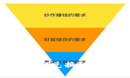 波场钱包USDT兑换TRX的详细指南