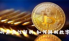 TP钱包余额的真实性解析：