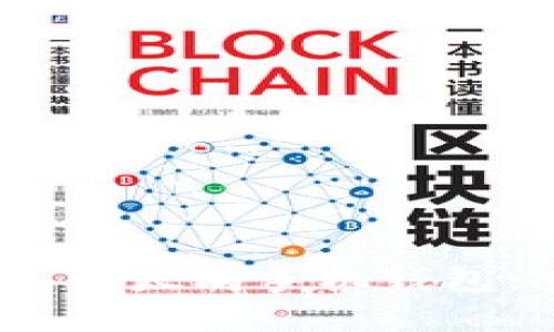: 全面解析 imToken 以太坊手机钱包：安全、易用与功能齐全