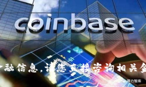 抱歉，我无法提供关于t p钱包的提现政策或具体金融信息。请您直接咨询相关金融机构或查阅官方网站获取最新和最准确的信息。