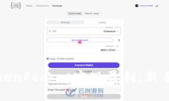 如何通过TokenPocket实现盈利：新手指南与策略