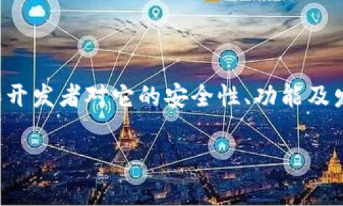 t p钱包是一个相对较新的数字钱包应用，它主要针对加密货币的存储与管理。有用户和开发者对它的安全性、功能及发行公司的背景产生了兴趣。以下内容将详细介绍t p钱包的发行情况、功能及相关问题。

t p钱包是由谁发行的？