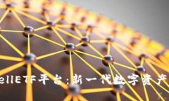 以太坊钱包CellETF平台：新一代数字资产管理解决