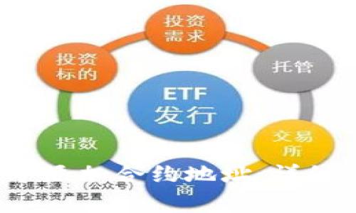 如何在TP钱包中添加合约地址：详细步骤与注意事项