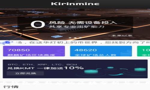 狗狗币钱包更新后的区块分析与使用指南