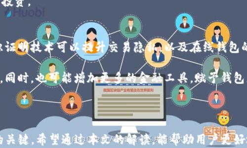 
  tP钱包挂单的全方位解析：怎样有效利用挂单功能？ / 

关键词
 guanjianci tP钱包,挂单,加密货币交易,投资技巧 /guanjianci 

随着数字货币的热潮不断升温，越来越多的人开始使用各种钱包来管理和交易他们的加密资产。tP钱包作为其中一种受欢迎的数字货币钱包，它不仅提供了安全的存储功能，还拥有便捷的交易管理，再加上主流交易平台的支持，tP钱包在加密货币爱好者中形成了独特的市场。\

在这篇文章中，我们将深入探讨tP钱包的挂单功能，以及怎样有效利用这一功能来提升交易效率和获利可能性。我们将涵盖挂单的意义、操作流程、潜在风险以及一些常见的投资技巧和策略。同时，我们也会围绕几个与挂单功能相关的问题展开讨论，为用户提供更加全面的理解。

什么是tP钱包挂单？
挂单是指投资者在交易平台上设定某一特定价格，提前指令系统在价格到达预设值时自动进行买入或卖出的操作。这一功能可以帮助投资者在市场波动时，不错过最佳的交易机会。

tP钱包的挂单功能允许用户在其加密货币钱包中设置交易参数，这意味着用户可以在市场波动性较大时保护自己的资产。例如，当用户希望在特定的低价位购买某种加密货币时，他们可以设置一个挂单，系统会在价格达到设定阈值时自动执行交易。反之，当他们希望以高价位抛售资产时，也可以使用挂单来锁定利润。

如何在tP钱包中设置挂单？
设置挂单的过程很简单，但用户需要先确保自己已经在tP钱包中创建了账户并完成身份验证。

ol
    listrong登录账户：/strong首先，用户需要登录自己的tP钱包账户。如果还没有账户，则需要先注册一个账户并设置好安全措施。/li
    listrong选择交易对：/strong在钱包界面中，用户可以选择他们要交易的加密货币对，例如BTC/USD、ETH/BTC等。/li
    listrong设置挂单参数：/strong在选择交易对后，用户可以输入期望的买入或卖出价格。用户还可以输入挂单的数量。/li
    listrong确认订单：/strong一旦所有参数都设置好，用户可以点击“确认”按钮，激活挂单。系统会在满足条件时自动执行交易。/li
/ol

tP钱包挂单的风险及注意事项
虽然挂单功能在交易中带来了便利和灵活性，但用户也需要意识到相关的风险。

首先，市场波动是不可预测的。尽管你已经在一个理想价格上设置了挂单，但市场可能会快速变化，导致挂单未能执行或在执行时价格出现大幅波动。

其次，一些交易对的流动性可能较低，导致挂单无法在预定价格上及时成交。在这种情况下，用户可能会面临滑点，即以预期价格之外的价格成交。

最后，长期持有挂单可能会导致机会成本。如果市场持续上涨而你的挂单未能执行，你可能会错过潜在的盈利机会。

常见的挂单策略
为了有效利用挂单，投资者可以考虑多种策略来其交易效果。

1. strong限价挂单：/strong这种策略是设定一个具体的买入或卖出价格，只在达到该价格时交易。例如，当某个加密货币当前价格为3000美元时，你设定一个2900美元的限价买单。若价格跌至2900美元，系统将自动执行交易。

2. strong止损挂单：/strong止损挂单是一种保护策略，当市场不利于你的持仓时，可以减少损失。例如，如果你以3200美元买入某个加密资产，可以设置3100美元的止损单。此方式可以有效避免大幅亏损。

3. strong追踪止损挂单：/strong该策略不仅设定止损价格，还随着市场价格变化进行调整，为投资者提供更大的灵活性和保护。

4. strong分批挂单：/strong如果投资者对某个市场持乐观态度，但又不确定最佳入市时机，可以考虑分批设置挂单。如此一来，投资者可以在市场价位变化中逐步建立仓位。

相关问题讨论
1. tP钱包的安全性如何保证？
安全性是用户在选择任何数字资产钱包时的首要考虑因素之一。tP钱包在这方面采用了一系列保障措施。例如，它采用了多重签名技术，确保每一笔交易都经过多个用户或设备验证。

除了多重签名，tP钱包也为用户提供了双因素身份验证（2FA）选项，这使得即便密码被泄露，黑客也难以直接下载或转移资产。此外，tP钱包还会定期进行安全审核和更新，以修补可能存在的安全漏洞。

当然，用户自身的安全意识同样重要。使用强密码、定期更换密码及不在公共网络环境下进行交易都是保护钱包安全的有效方法。

2. 如何选择适合自己的数字钱包？
在选择数字钱包时，有几个关键因素需要考虑。首先是安全性，了解钱包提供的安全措施可以帮助用户评估其风险。例如，是否支持冷储存？是否有多重验证机制？

其次是用户体验。钱包的界面友好程度会直接影响用户的使用感受。用户可以选择试用一些钱包，比较其操作流畅性和功能丰富度。

再者，兼容性也很重要。某些钱包可能只支持特定的区块链网络或加密资产，而对于多币种投资者来说，选择支持广泛币种的数字钱包将更加便利。

最后，查看社区评论和使用反馈也是选择数字钱包的重要参考来源。用户可以从其他人的经验中了解钱包的优缺点。

3. tP钱包在不同市场环境中的表现如何？
市场环境的变化对数字钱包的影响主要体现在流动性和交易效率上。在牛市期间，tP钱包用户可以体验到快速的交易执行与利润，但在熊市时，市场全盘下滑，及时止损变得尤为重要。

tP钱包的挂单功能在市场波动时尤为有用。在牛市时，投资者可以设置合理的止盈挂单，而在熊市时，止损功能则能够协助用户降低损失。

然而，市场中出现大幅波动时，挂单的执行价格可能遭遇滑点。因此，建议用户密切关注市场动态，灵活调整挂单策略，帮助管理风险，保护投资。

4. 未来数字钱包的发展趋势是什么？
未来，数字钱包的发展将朝着更便捷、安全以及智能化的方向迈进。随着区块链技术的不断发展，预计将出现更多创新性技术，比如零知识证明技术可以提升交易隐私，以及在线钱包的集成应用，将进一步降低用户的使用门槛。

与此同时，未来的数字钱包可能会与传统金融系统更加紧密地结合，例如，通过银行与钱包的合作，实现实时转账和链上链下的资产管理。同时，也可能增加更多的金融工具，赋予钱包更多的功能，例如虚拟资产的自动投资等。

为了适应这些趋势，tP钱包等平台需要不断更新他们的技术架构，与时俱进，确保满足用户的需求。

总之，tP钱包的挂单功能是连接投资者与市场间的重要桥梁。有效利用这一功能，不仅可以提升交易效率，减少风险，更是实现投资目标的关键。希望通过本文的解读，能帮助用户更好地理解和使用tP钱包，做出聪明的投资决策。