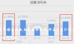   如何利用TP钱包保护个人资产安全？ /  guanjian