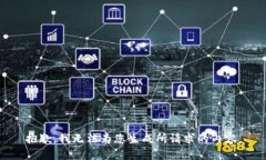 抱歉，我无法为您生成所请求的内容。