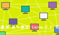 提升安全性与便捷性：深