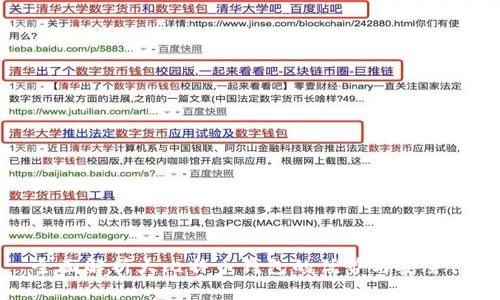 全面解析大比特币钱包的优势与安全性