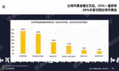 : 如何使用比特币钱包进行信用卡支付的详细指南
