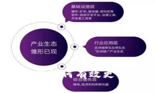: TP钱包版本过期？教你如何有效更新及维护数字资产安全