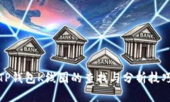TP钱包K线图的查找与分析
