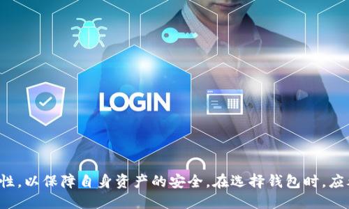   如何制作比特币钱包的视频教程：新手必看指南 / 
 guanjianci 比特币钱包, 加密货币, 区块链技术, 钱包安全 /guanjianci 

引言
随着比特币及其他加密货币的普及，越来越多的人开始关注如何安全地存储这些数字资产。而比特币钱包作为存储和管理比特币的重要工具，其选择与制作对于投资者来说非常重要。本文将详细介绍如何制作比特币钱包的视频教程，帮助新手用户快速上手，并确保其资产安全。此外，我们将围绕比特币钱包的相关问题进行深度探讨，以增强用户对这一领域的理解。

比特币钱包的基本概念
比特币钱包是用于存储、接收和发送比特币的工具。钱包的类型通常分为热钱包和冷钱包。热钱包连接到互联网，适合日常交易；冷钱包则是离线存储，适合长期保管大型比特币资产。
在选择比特币钱包时，用户需要考虑安全性、易用性和便捷性。对于新手来说，使用软件钱包（由第三方提供的应用）通常较为简单，但在使用时仍需注意保障个人信息和私钥的安全。

制作比特币钱包的视频步骤
以下是制作比特币钱包的详细步骤，可以通过视频进行讲解：
ol
listrong选择合适的钱包类型：/strong首先，明确你需要的是热钱包还是冷钱包。热钱包适合频繁交易，而冷钱包更适合长期储存。/li
listrong下载钱包软件：/strong根据选择的钱包类型，前往官方网站下载钱包软件。确保软件来自可信的来源。/li
listrong安装钱包：/strong根据提示完成钱包的安装过程。注意选择合适的安装路径，并保障密码的安全性。/li
listrong创建新钱包：/strong打开软件，选择创建新钱包，并记录下生成的助记词。这将是你恢复钱包的重要信息。/li
listrong设置安全选项：/strong建议启用双重认证，设置强密码，以增强钱包的安全性。/li
listrong接收比特币：/strong生成二维码或地址，方便他人向你的钱包转账。/li
listrong测试转账：/strong为确保钱包正常运作，可以先进行小额转账测试。/li
/ol
以上步骤可以通过屏幕录制软件进行录制，制作成视频教程，帮助更多的新手用户学习如何制作比特币钱包。

相关问题探讨

1. 比特币钱包的安全性如何保障？
在数字货币的世界中，安全性是重中之重。用户需要采取一些有效的措施来保障其比特币钱包的安全。首先，避免在公共Wi-Fi环境下使用钱包进行交易，尽可能地使用安全的私人网络。其次，选用具有良好声誉的钱包软件，检查其是否具备安全加密技术，以及用户反馈的评价。同时，定期备份钱包和助记词，确保在出现意外情况时能够恢复。
此外，冷钱包是一种非常安全的选择，它能够有效地将资产隔离于互联网之外。硬件钱包和纸钱包都是不错的冷钱包选项。此外，实现多重签名功能的数字资产存储方案也会增加安全性，避免单点故障所造成的资产损失。

2. 热钱包与冷钱包的区别与选择
热钱包和冷钱包的主要区别在于连接互联网的状态。热钱包通常是在线存储方式，方便用户随时接入和交易，对比特币用户尤其在高频交易时更为实用。然而，其风险在于黑客的攻击和潜在的钓鱼活动，用户数据一旦泄露，其资产也危险重重。为了降低风险，用户可以设置较低的资金在热钱包中，日常小额交易可以使用热钱包完成。
相比之下，冷钱包则是离线状态，其安全性更高，非常适合存储大量资产。用户可以选择硬件钱包或纸钱包，它们既方便存储又难以被黑客攻击。尽管交易时需要手动连接到网络，但综合安全性使得冷钱包成为许多长期投资者的首选。

3. 如何恢复丢失的比特币钱包？
丢失比特币钱包通常可以通过助记词或私钥进行恢复。如果用户在创建钱包时进行了完整的备份，并且妥善保存了助记词，恢复的过程应非常顺利。用户只需下载相应的钱包软件，选择“恢复钱包”选项，然后输入助记词即可。但是，若助记词被遗失或记错，恢复钱包的可能性将大大降低。
此外，一些钱包软件还提供了密钥恢复工具，帮助用户找回丢失的资产。值得注意的是，用户在使用网络恢复工具时要小心，以免进一步暴露资产安全风险。

4. 比特币钱包的种类及其优缺点
比特币钱包主要包括四种类型：软件钱包、硬件钱包、纸钱包和在线钱包。每种类型都有其自身的优势与劣势。
ul
listrong软件钱包：/strong易于使用，适合新手，操作简单，但面临网络攻击风险。/li
listrong硬件钱包：/strong安全性高，由于离线存储资产，防止黑客攻击，但价格相对较贵，使用时需要手动连接市网络。/li
listrong纸钱包：/strong最安全的一种方式，只需打印出助记词或私钥，但易失、易损，用户需要妥善保管。/li
listrong在线钱包：/strong使用便捷，但给黑客提供了攻击机会，用户应了解其潜在的风险。/li
/ul
用户在选择钱包时可以根据自己的需求，如交易频率和资金规模等做出针对性的选择。

结论
比特币钱包作为数字资产管理的重要工具，其选择与制作至关重要。通过上述内容，希望新手用户能够掌握制作比特币钱包的步骤，并在使用过程中更加关注钱包的安全性，以保障自身资产的安全。在选择钱包时，应考虑到钱包的类型及其优缺点，结合自身需求做出理智的决策。通过视频教程和不断完善钱包制作流程，帮助更多人顺利进入加密货币的世界，安全管理自己的数字资产。