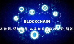 为了确保您的需求得到满足，我将为您提供一个