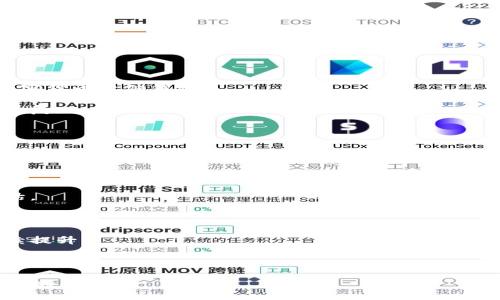 ```xml
ziaoti如何选择和使用比特币实体钱包？/ziaoti
比特币, 实体钱包, 加密货币, 安全存储/guanjianci
```

# 如何选择和使用比特币实体钱包？

在数字货币的世界里，比特币作为最早和最流行的加密货币之一，得到了广泛的关注和应用。随着比特币的普及，越来越多的人开始重视如何安全存储自己的比特币资产。实体钱包（硬件钱包）作为一种安全的比特币存储方式，逐渐受到用户的喜爱。在这篇文章中，我们将深入探讨比特币实体钱包的选择与使用，帮助您更安全地管理您的比特币。

## 比特币实体钱包简介

实体钱包又称硬件钱包，是一种专门用于存储加密货币的物理设备。与在线钱包和软件钱包不同，实体钱包将私钥保存在离线环境中，从而大大增强了安全性。这种存储方式可以有效免受黑客攻击和恶意软件的威胁。

比特币实体钱包通常具有以下几个特点：

- **安全性高**：实体钱包通过将私钥保存在硬件中，防止了网络攻击和物理盗窃。
- **用户友好**：大多数硬件钱包都提供简洁的用户界面，方便用户进行交易和管理资产。
- **多币种支持**：许多实体钱包支持多种加密货币的存储，不仅限于比特币。

## 如何选择比特币实体钱包

在选择比特币实体钱包时，您需要考虑几个关键因素：

### 1. 安全性和信誉

在选择硬件钱包之前，首先要评估钱包的安全性和信誉。可以查看第三方评测、用户反馈和安全审计报告。知名的硬件钱包品牌如Ledger和Trezor，通常具备较高的安全性和良好的用户口碑。

### 2. 兼容性

确保您选择的实体钱包支持您想要管理的所有加密货币。此外，还需考虑该钱包是否兼容您常用的设备和操作系统，包括电脑和智能手机。

### 3. 易用性

选择一款用户界面友好且设置简单的硬件钱包，可以大大提高您的使用体验。阅读使用说明书和观看视频教程可以帮助您更快上手。

### 4. 价格

不同品牌和型号的硬件钱包价格差异较大，通常在几十美元到几百美元不等。根据您的需求和预算选择适合的实体钱包。

### 5. 客户支持

选择提供良好客户支持的品牌，可以在您遇到问题时获得及时的帮助。查找用户评价中关于客服的反馈，以判断其服务质量。

## 比特币实体钱包的使用方法

获取了比特币实体钱包后，您需要了解如何设置和使用它。以下是一般的使用步骤：

### 1. 设置硬件钱包

按照制造商提供的说明书，将硬件钱包从包装中取出并连接到电脑或手机上。通常需要下载相关的软件应用程序，并进行初始化设置。

### 2. 创建钱包

在初始化过程中，您需要创建一个新的钱包。这往往包括生成一个助记词或恢复短语，用于备份和恢复钱包。请务必将此信息保存在安全的地方，不要与他人分享。

### 3. 接收比特币

要将比特币发送到您的硬件钱包，您需要生成一个接收地址。在硬件钱包的软件界面中，您可以找到并复制该地址，将其提供给您希望转账的人员或平台。

### 4. 发送比特币

如果您需要从实体钱包发送比特币，您需要在钱包软件中输入收件人的地址、发送金额，并进行确认。部分钱包还可能要求您输入PIN码或通过其他方式进行身份验证，以确保资金安全。

### 5. 定期备份

在使用实体钱包过程中，请务必定期备份您的钱包数据，以防设备损坏或丢失。确保保存助记词及相关的恢复信息，避免无法恢复资产的风险。

## 常见问题解答

在使用比特币实体钱包的过程中，用户常常会遇到一些问题，以下是四个常见的问题及其解答。

### 1. 硬件钱包的安全性如何保证？

硬件钱包的安全性通过几个方面得以保证：

- **私钥离线存储**：硬件钱包的私钥并不存储在网络上，而是保存在离线的硬件中。这种物理隔离使得黑客即使破解了网络账户，也无法直接获取私钥。
  
- **安全芯片**：许多高级硬件钱包使用专门设计的安全芯片来保护私钥和交易信息。这种芯片能够抵御各种攻击，如侧信道攻击和物理攻击。

- **多重签名和验证**：一些硬件钱包支持多重签名功能，要求多方确认交易才能完成。此外，还会在发送交易时要求用户输入PIN码或密码，以确保交易的合法性。

- **定期更新**：硬件钱包制造商通常会定期推出安全更新，修复已知的漏洞并提升安全性能。用户应关注这些更新，并按照说明进行固件升级。

### 2. 硬件钱包是否易于使用？

许多用户在选择硬件钱包时，常常担心其使用的复杂性。虽然不同的硬件钱包使用界面可能存在差异，但大多数知名品牌硬件钱包都致力于提供用户友好的体验。在使用硬件钱包时，有几个关键因素可能影响其易用性：

- **设置过程**：许多硬件钱包都有简单的设置向导，用户可以按照步骤逐步完成设置。品牌官方通常会提供详细的使用手册和视频教程，帮助用户快速上手。

- **界面设计**：硬件钱包的软件界面一般设计简单直观，用户可以轻松导航，找到各类功能，进行比特币的接收和发送操作。

- **技术支持**：知名品牌通常提供完善的客户服务，如果用户在使用过程中遇到问题，可以及时联系技术支持，获得帮助。

### 3. 如果丢失硬件钱包，怎样找回资产？

丢失硬件钱包是一种非常危险的情况，但如果您做好了准备，通常能够找回资产。以下是通过助记词恢复资产的步骤：

- **使用助记词**：在创建硬件钱包时，用户通常会接收到一组助记词或恢复短语。请务必妥善保存这组信息，因为这是找回资产的唯一方法。

- **选择新的硬件钱包或软件钱包**：如果您的硬件钱包丢失，可以选择购买一个新的硬件钱包，或者使用软件钱包。例如，下载一个支持恢复功能的加密货币软件钱包。

- **恢复钱包**：在新的钱包中选择恢复钱包功能，输入您的助记词。根据不同钱包的要求，完成相关的身份验证，一旦确认信息无误，您的资产将能够恢复。

- **谨慎操作**：在恢复过程中，请确保您的操作环境和网络安全，避免在不安全的网络环境中输入助记词，防止信息泄露。

### 4. 如何选择适合的硬件钱包？

选择适合您的硬件钱包需要多方面考虑。以下是几个选择标准：

- **品牌信誉**：选择知名品牌的硬件钱包，如Ledger、Trezor等，通常能提供更高的安全性和信誉保障。您可以查阅相关的用户评价和第三方安全评估。

- **支持的加密货币**：确保所选硬件钱包支持您想要存储的所有加密货币，尤其是如果您有多种虚拟货币，此项尤为重要。

- **安全功能**：评估钱包的安全措施，包括私钥存储方式、加密技术和可用的安全验证机制。此外，查看钱包的固件更新频率，确保其安全性能能够持续提升。

- **价格与预算**：硬件钱包的价格差异较大，从几十美元到几百美元不等，根据您的预算和需求合理选择，避免超出自己承担的范围。

总之，合理选择和使用比特币实体钱包是保护您资产安全的重要措施。通过了解硬件钱包的特点、使用方法以及解决常见问题，您能更自信地管理您的比特币。